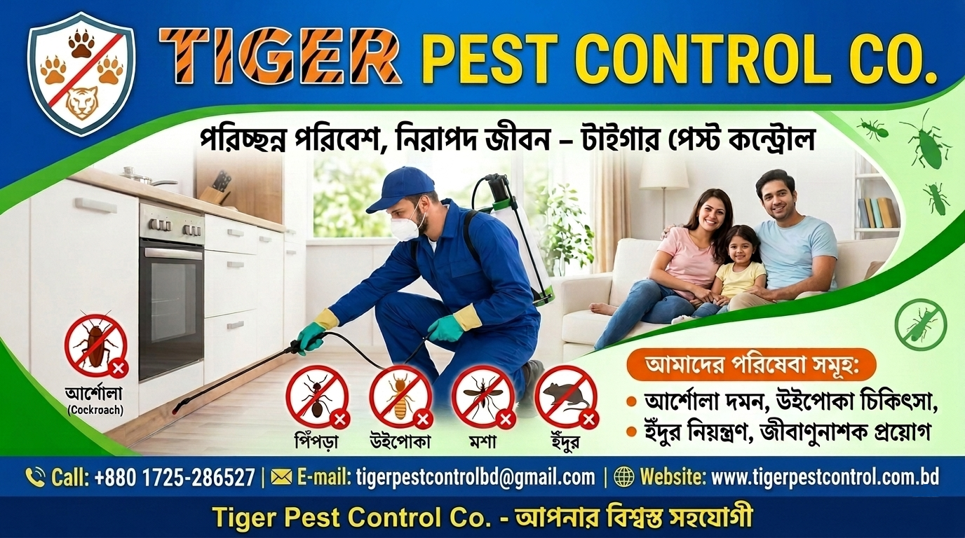 Ant Control